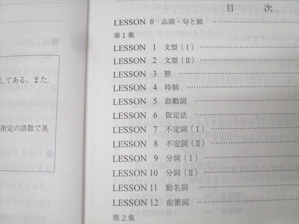 代々木ゼミナール 代ゼミ 英語 英文法〈B〉 テキスト 2024 第1学期