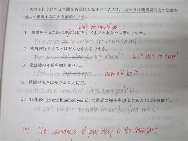 代々木ゼミナール 代ゼミ 英語 英作文〈B〉 テキスト通年セット 2024