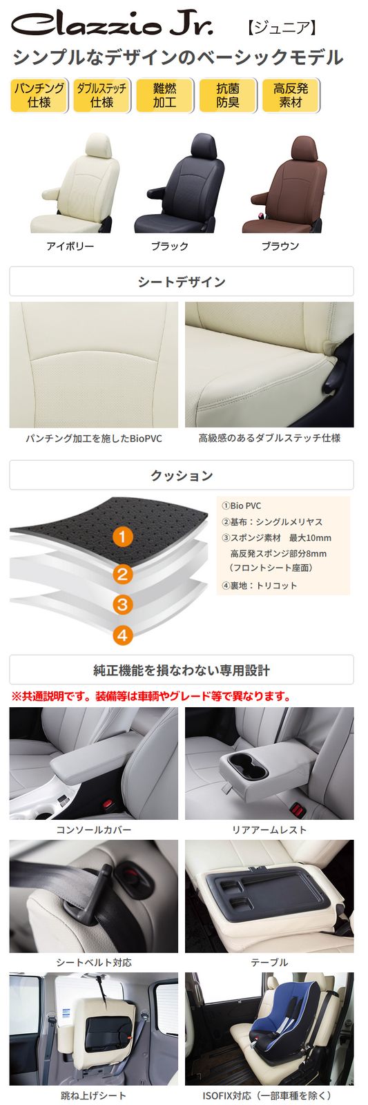 販売 Clazzio クラッツィオ シートカバー Jr ジュニア プリウス ZVW51