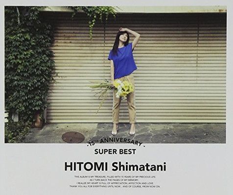 15th Anniversary SUPER BEST (3枚組ALBUM+DVD) - 島谷ひとみ - メルカリ