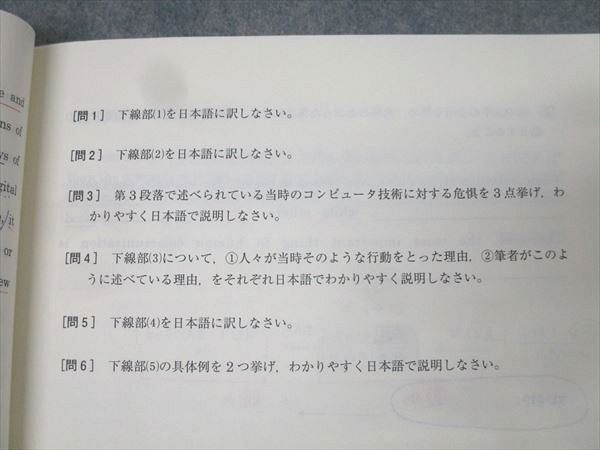 東進 京大対策英語 京都大学 2025,お買い得 TO11-076 林修 東進 京都大学 京大対策英語 Part1/2 テキスト通年セット 計2冊 香川龍志郎 018S0D