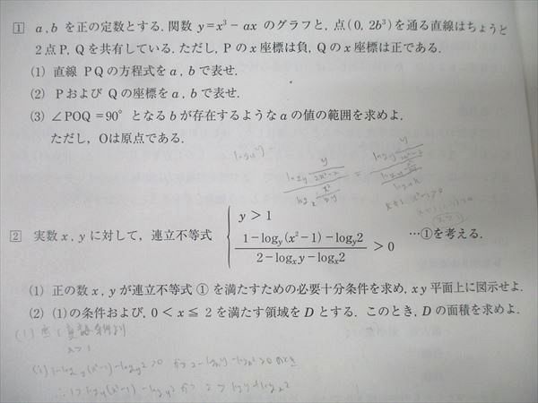 駿台 大阪大学 阪大突破レクチャー 英語/数学/現代文/古文/世界史 文系