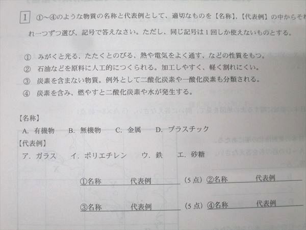 SAPIX 中学2年 理科B/社会B 自己学習プリント 第1回～第40回 テスト計40回分セット【書き込み無し】 2020 019S2D
