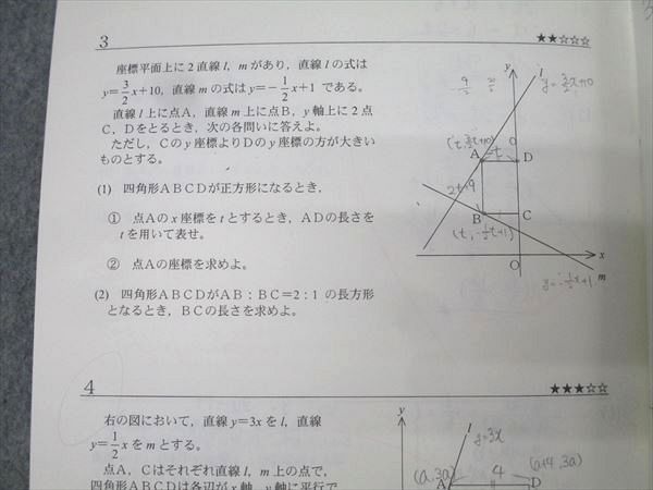 SAPIX サピックス 中2 数学 春期/夏期/冬期講習/MAIN SAPIX/ASSIST