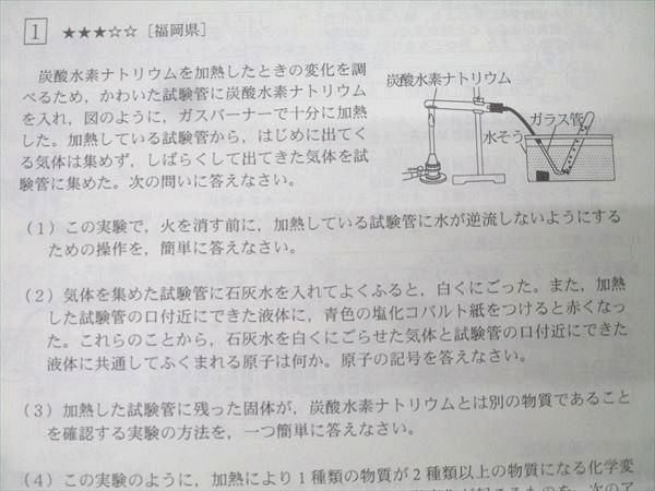 本 【難関校合格】サピックス 6年 算数 SS特訓 解法力 全14回フル