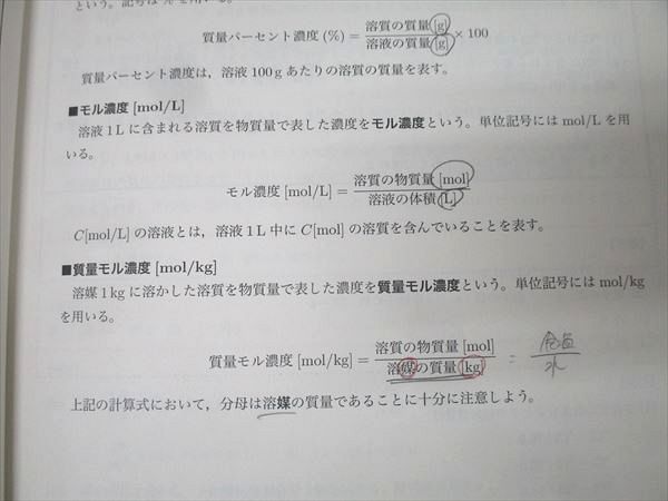 駿台 高2 選抜化学 テキスト 2023 第1学期 012m0B - メルカリ