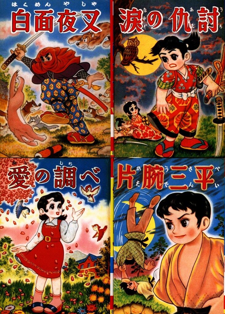 文化の森 つげ義春 つげ義春初期単行本集/未開封(小冊子/サイン色紙付