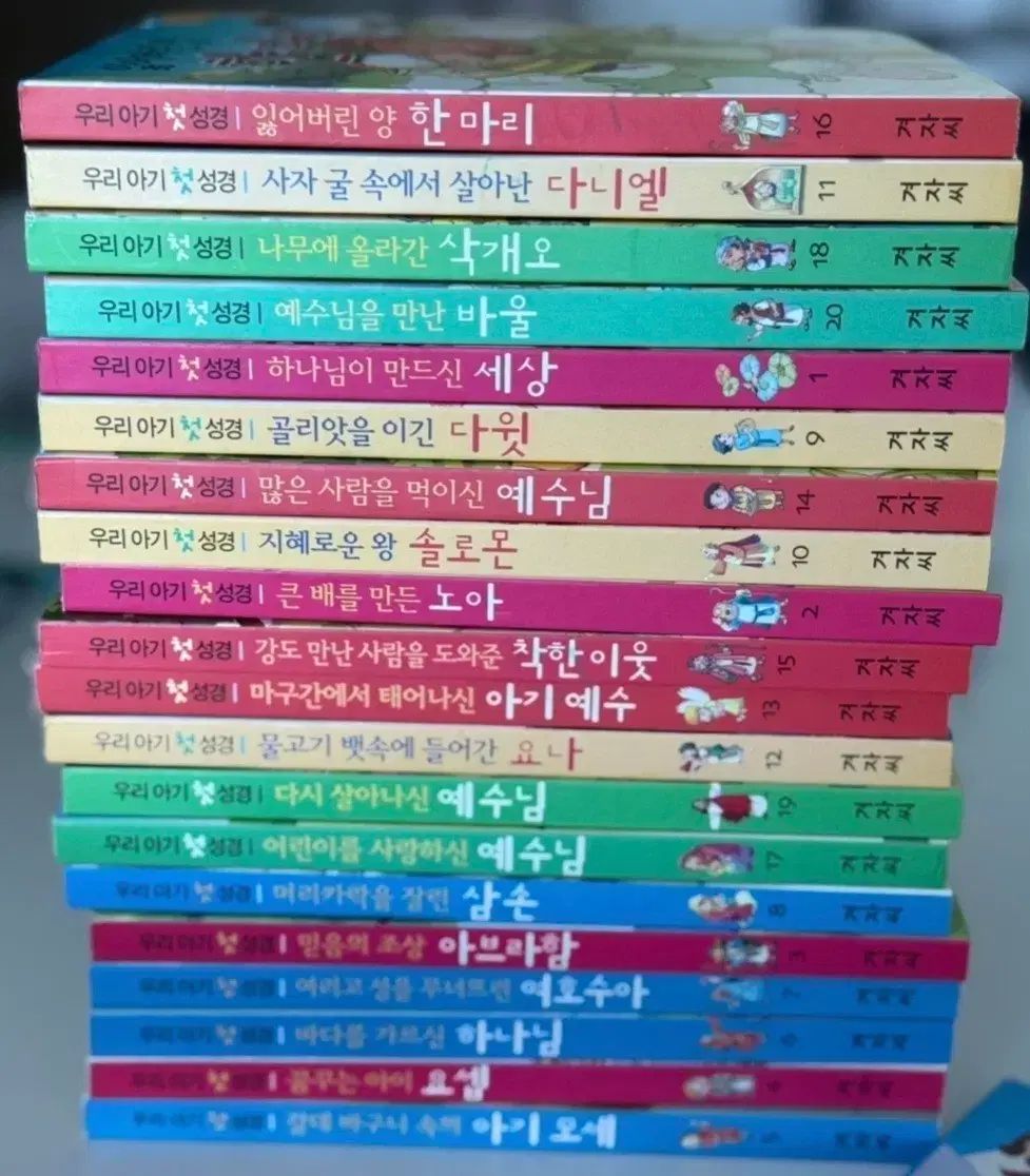 マスタードシード ウリアカチャン 初聖書 20巻全巻