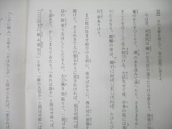 駿台 高3 国語 選抜古文 テキスト【書き込み無し】 2024 通年 009s0B