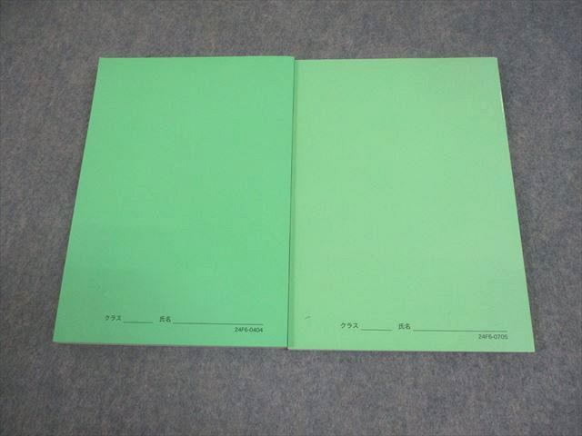 鉄緑会 高3 物理 物理の登竜門 力学・熱力学・波動/電磁気学・原子物理