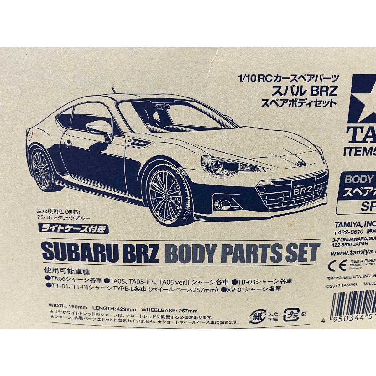 タミヤ　スバル BRZ スペアボディ（ボディのみ） タミヤ RCスペアパーツ SP.1677 1/10RC SUBARU BRZ (ZD8) スペアボディ