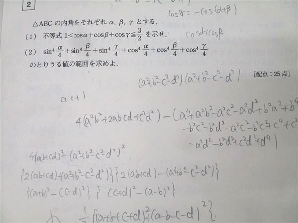 大数ゼミ 東京出版教育ラボ 2021年度 入会 大学への数学 特別選抜