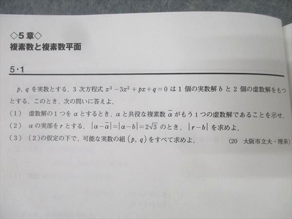 東京出版教育ラボ 大数ゼミ 本科 受験生クラス 特別選抜 テキスト 2020 前期 伊香匡史/森茂樹/栗田稔/石井俊全他 077R0D 大数ゼミ 東京出版教育ラボ 特別選抜 通年教材 参考書 第2〜11回