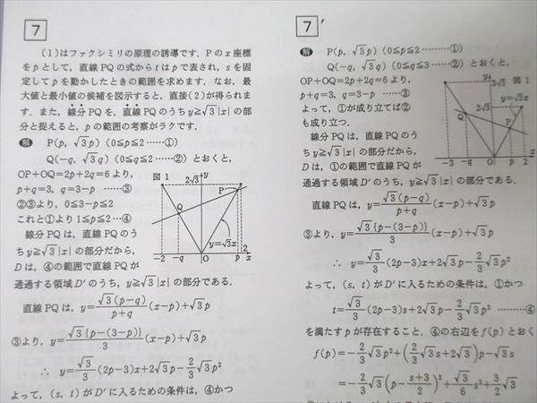 東京出版教育ラボ 大数ゼミ 本科 受験生クラス 特別選抜 テキスト 2020