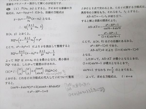 東京出版教育ラボ 大数ゼミ 本科 受験生クラス 特別選抜 テキスト 2020 前期 伊香匡史/森茂樹/栗田稔/石井俊全他 077R0D 大数ゼミ 東京出版教育ラボ 特別選抜 通年教材 参考書 第2〜11回
