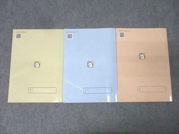 馬渕教室 中1 2022年度 中学1年公開テスト 第1回〜第