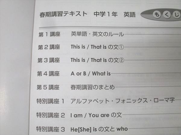 馬渕教室 中1 2022年度 中学1年公開テスト 第1回〜第