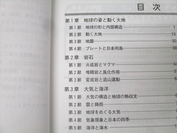 資格の大原 公務員試験 テキスト/実戦問題集 地学 2025年合格目標
