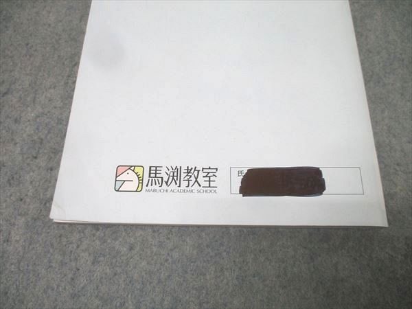 馬渕教室 中学3年 SSSクラス 社会 テキスト 010m2C - メルカリ