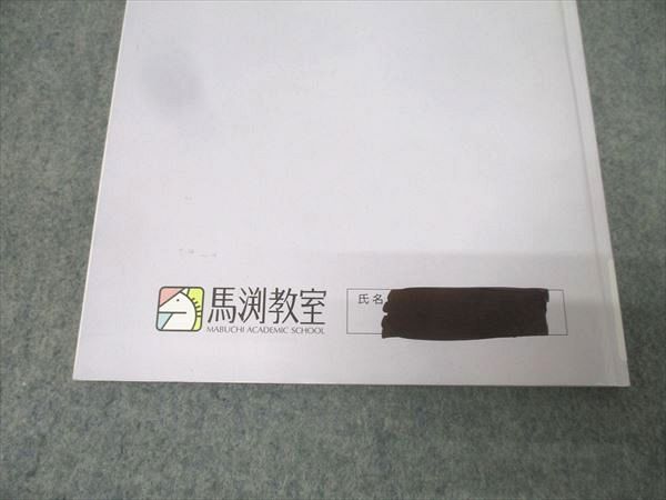馬渕教室 中学3年 SSSクラス 理科(3) テキスト 011m2C - メルカリ
