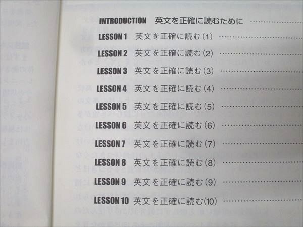 東進 英語 西きょうじの飛翔のための英文読解講義(応用) Part1/2