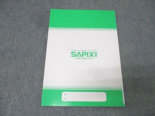 SAPIX サピックス 2022年度 5年生 年間学習法 テキスト 未使用 007s2B