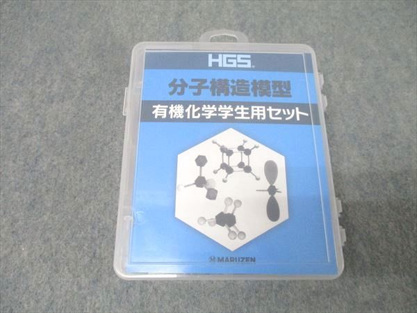 丸善出版 HGS 分子構造模型 有機化学学生用セット 036s4D - メルカリ
