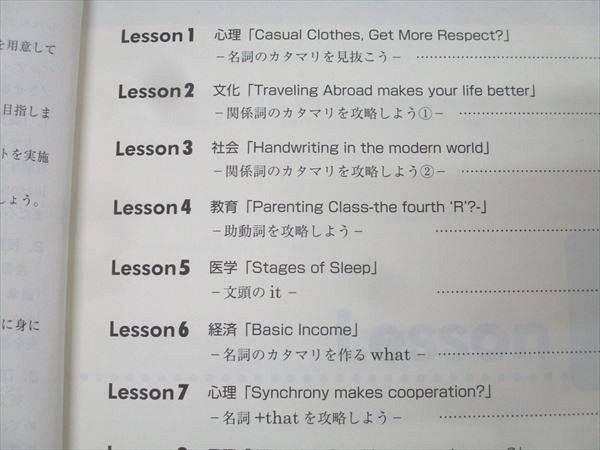 東進 武藤一也のレベルアップ英語 Part1/2 テキスト通年セット 計2冊