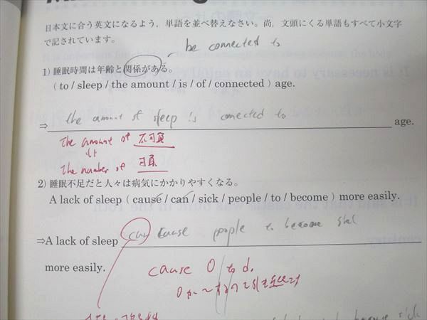 東進 武藤一也のレベルアップ英語 Part1/2 テキスト通年セット 計2冊