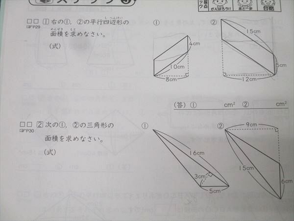こぐま会 ステップ別問題集 ステップ別模擬テスト