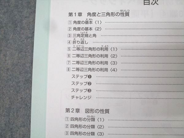 SAPIX サピックス 算数分野別問題集 ベイシック 基本60題1～5 割合/比