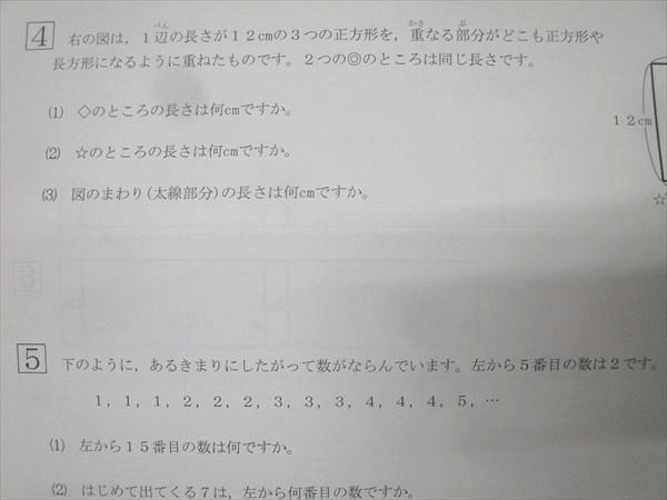 希学園 小3 公開テスト 過年度問題集 2～4月/5～7月/8～10月/11～1月