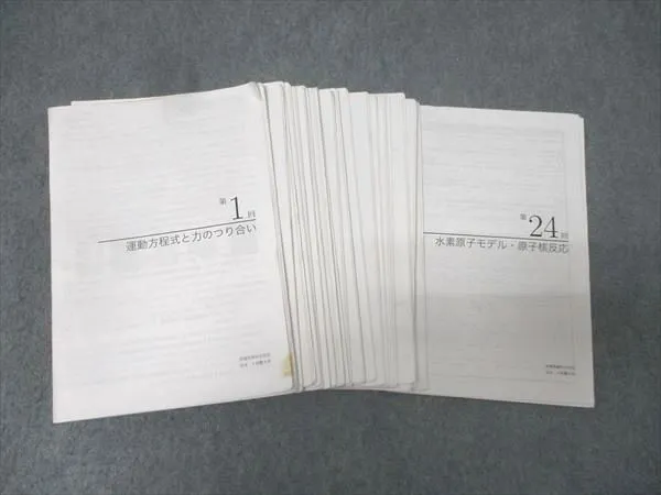 2026年最新】鉄緑会 物理 久保の人気アイテム - メルカリ