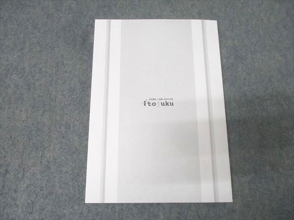 伊藤塾　行政書士試験対策講座　上級インプット講義　行政法　2025年合格目標 今すぐ視聴できます】2025年合格目標 中上級講座 上級コース体験講義