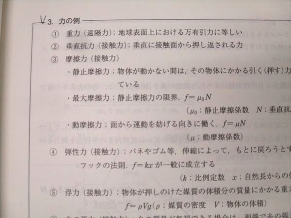 代々木ゼミナール 代ゼミ 為近和彦の物理 力学・電磁気/熱・波動・原子