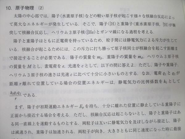 代々木ゼミナール 代ゼミ 為近和彦の物理 力学・電磁気/熱・波動・原子