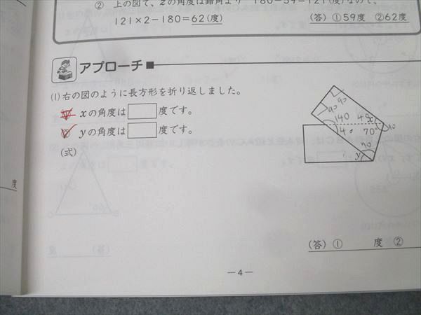 SAPIX サピックス 算数分野別問題集 ベイシック 基本60題1～4 割合/比