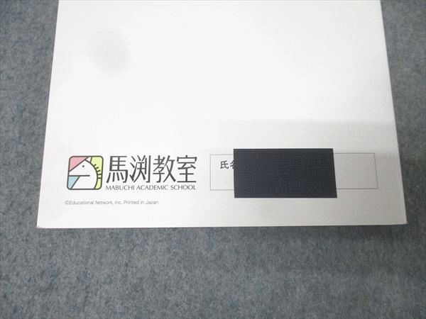 馬渕教室　中学2年公開テスト 2021、2022、2023年度　合計6冊 馬渕教室2023年度 中学2年公開テスト 第1回～第3回/第
