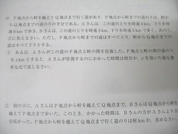 馬渕教室2023年度 中学2年公開テスト 第1回～第3回/第
