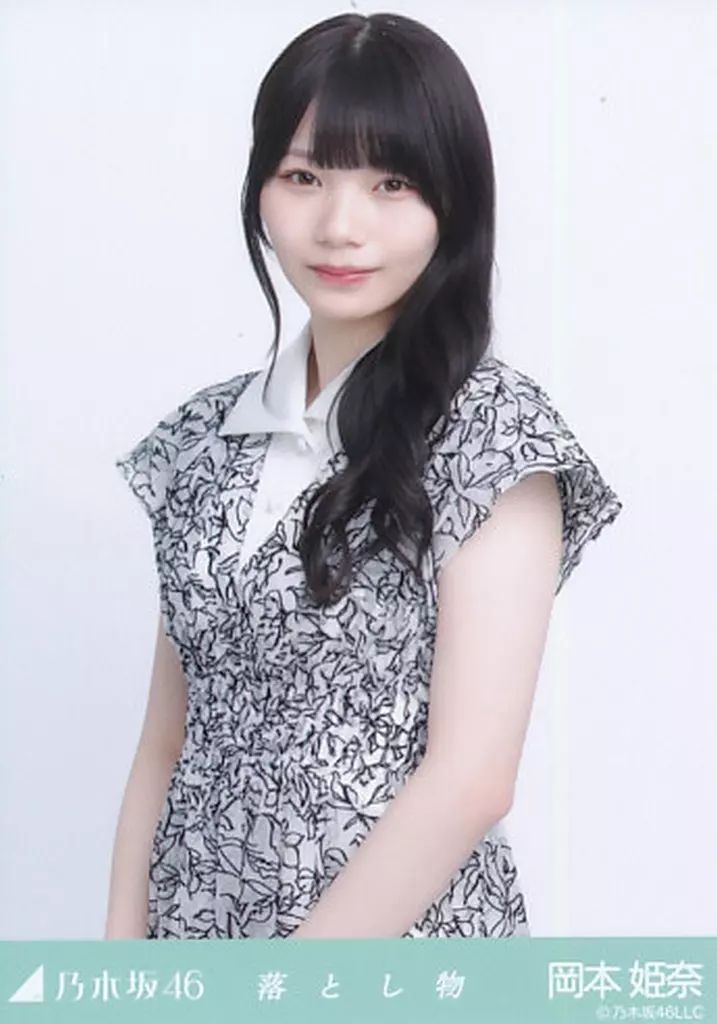 中古】生写真(乃木坂46) 岡本姫奈/上半身/ノーマル/「落とし物」乃木