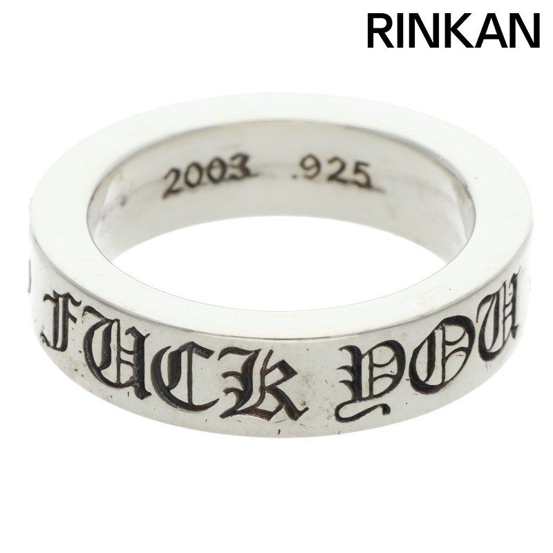 クロムハーツ 6 mm SPACER FUCKYOU mmスペーサーファックユー シルバーリング メンズ 17号