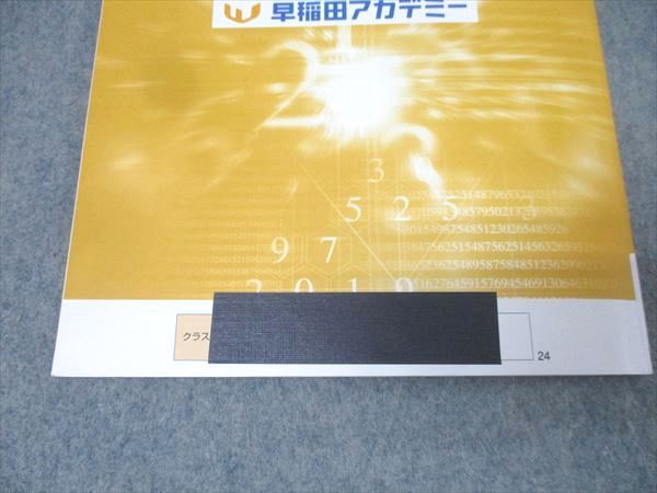 早稲田アカデミー 小6 夏期/冬期講習会 社会 テキストセット 2024 計2