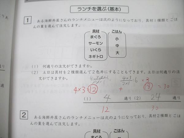 SAPIX 小学5年 算数 デイリー/サマーサピックス/サポート 計102回分