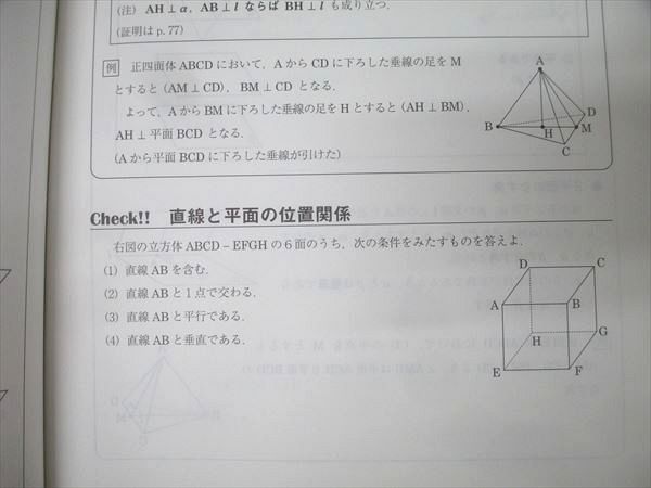 駿台 新高2難関・数学 テキスト 2023 春期 005s0B - メルカリ