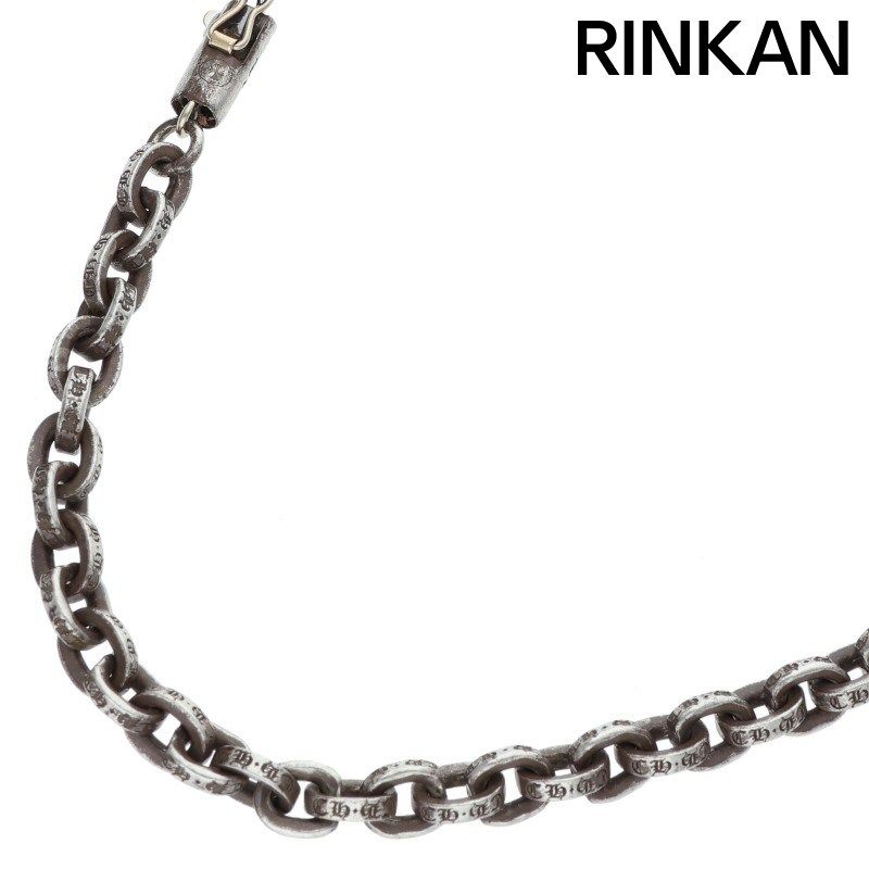 クロムハーツ PAPER CHAIN 24/ペーパーチェーン24inch シルバー