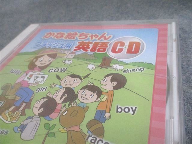 しちだ・教育研究所 かな絵ちゃんA/B 英語版 フラッシュカード 状態