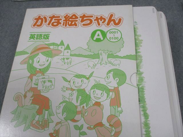 しちだ・教育研究所 かな絵ちゃんA/B 英語版 フラッシュカード 状態