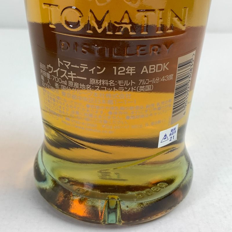 トマーティン12年 帰ってきたあぶない刑事コラボ 700ml Nランク - メルカリ