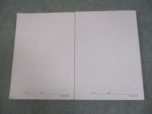 鉄緑会 高3理系数学 入試数学問題集 第1/2部 テキスト通年セット 状態良い 2023 計2冊 028M0D 鉄緑会 高3 理系数学 入試数学問題集 第1/2部 テキスト通年セット 状態