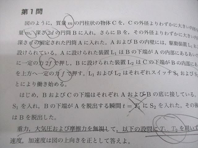 鉄緑会 高3 物理 R1クラス 後期演習 入試物理演習 第1～13